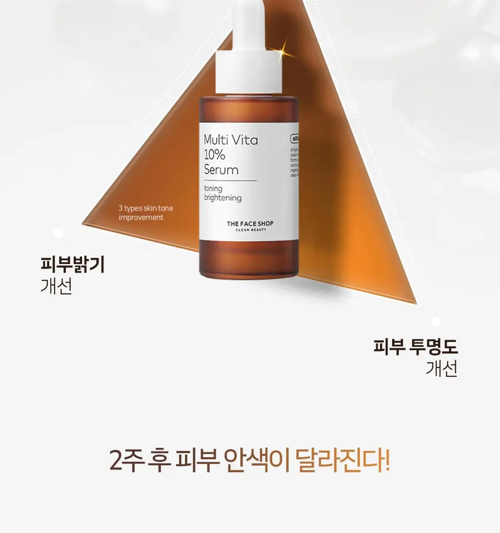 [잡티톤업]더페이스샵 올티밋 비타민 고함량 멀티 비타 10% 세럼 30ml 상세페이지 7